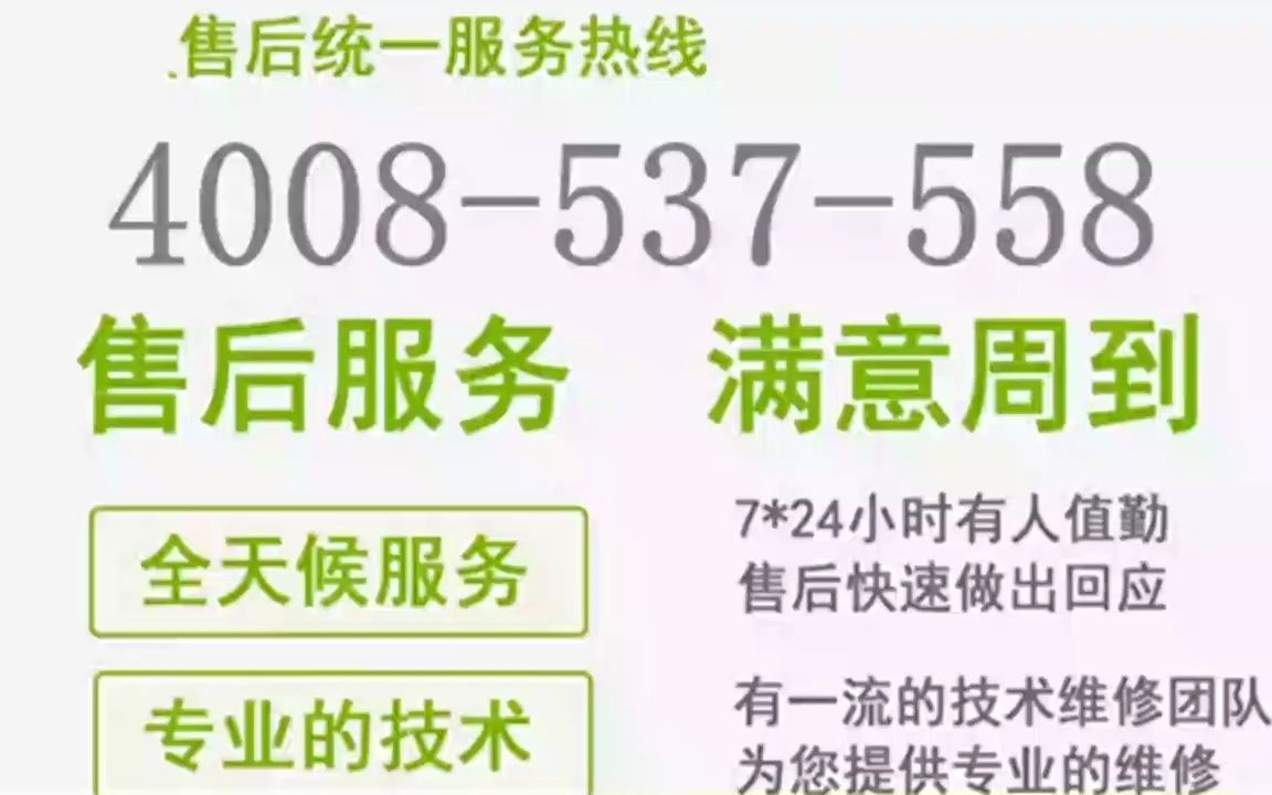 航天液晶电视各区售后各区统一24小时服务故障维修保养热线号码哔哩哔哩bilibili