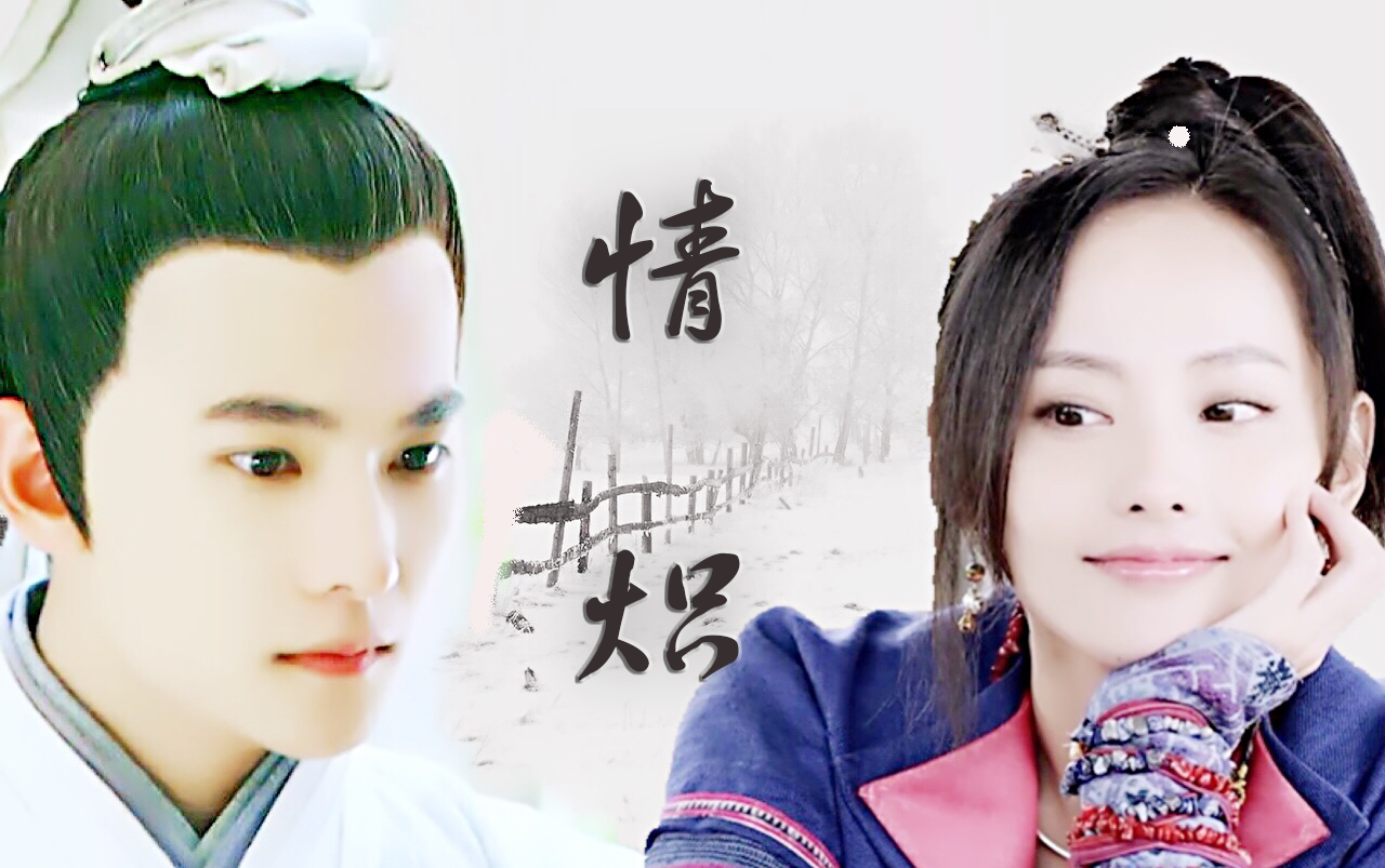 【杨洋×张嘉倪】情炽【来生一样的ending】