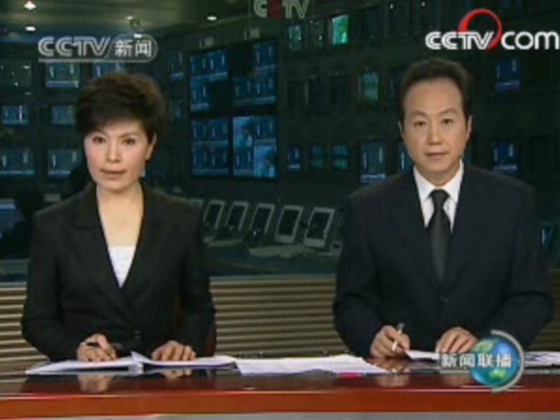 新闻联播结尾(2008.5.19至2008.5.21)