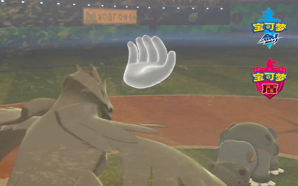 【宝可梦剑盾】挑衅大队【s2单打#15】