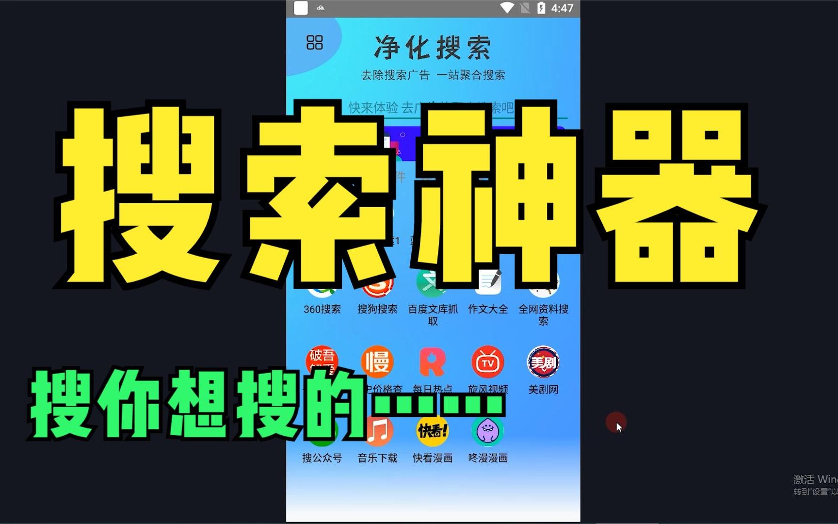 [图]全网资源搜索神器，只有你想不到，没有你搜不到，还屏蔽一切广告！