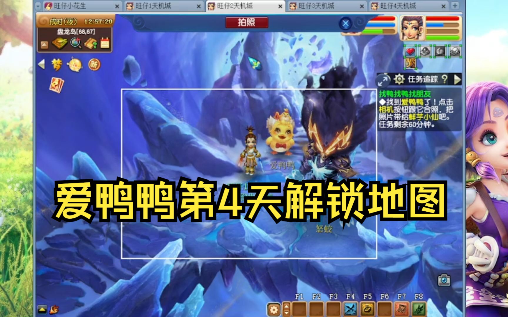 梦幻西游爱鸭鸭第4天线索地图攻略,带你走进镇妖关龙族妖王
