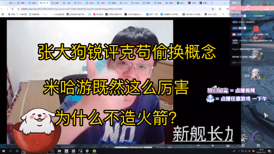 张大狗锐评克苟偷换概念,米哈游既然这么厉害为什么不造火箭?单机游戏热门视频