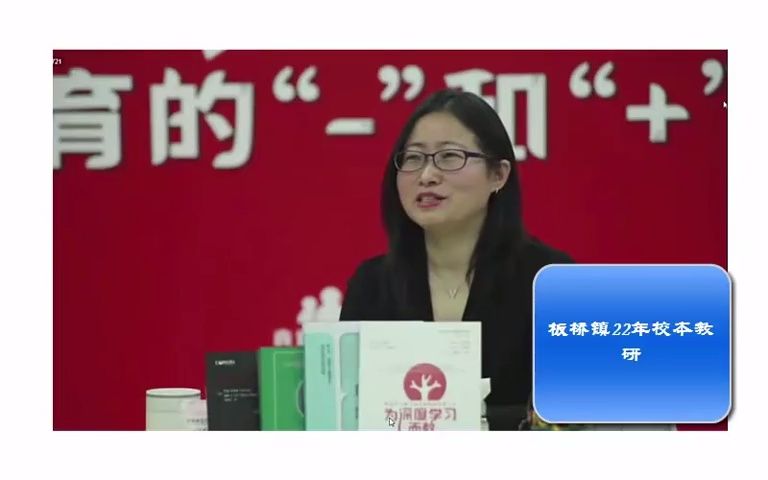 板桥镇校本教研专题之 双减背景下作业改革哔哩哔哩bilibili