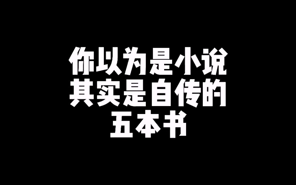 真心自传!哔哩哔哩bilibili