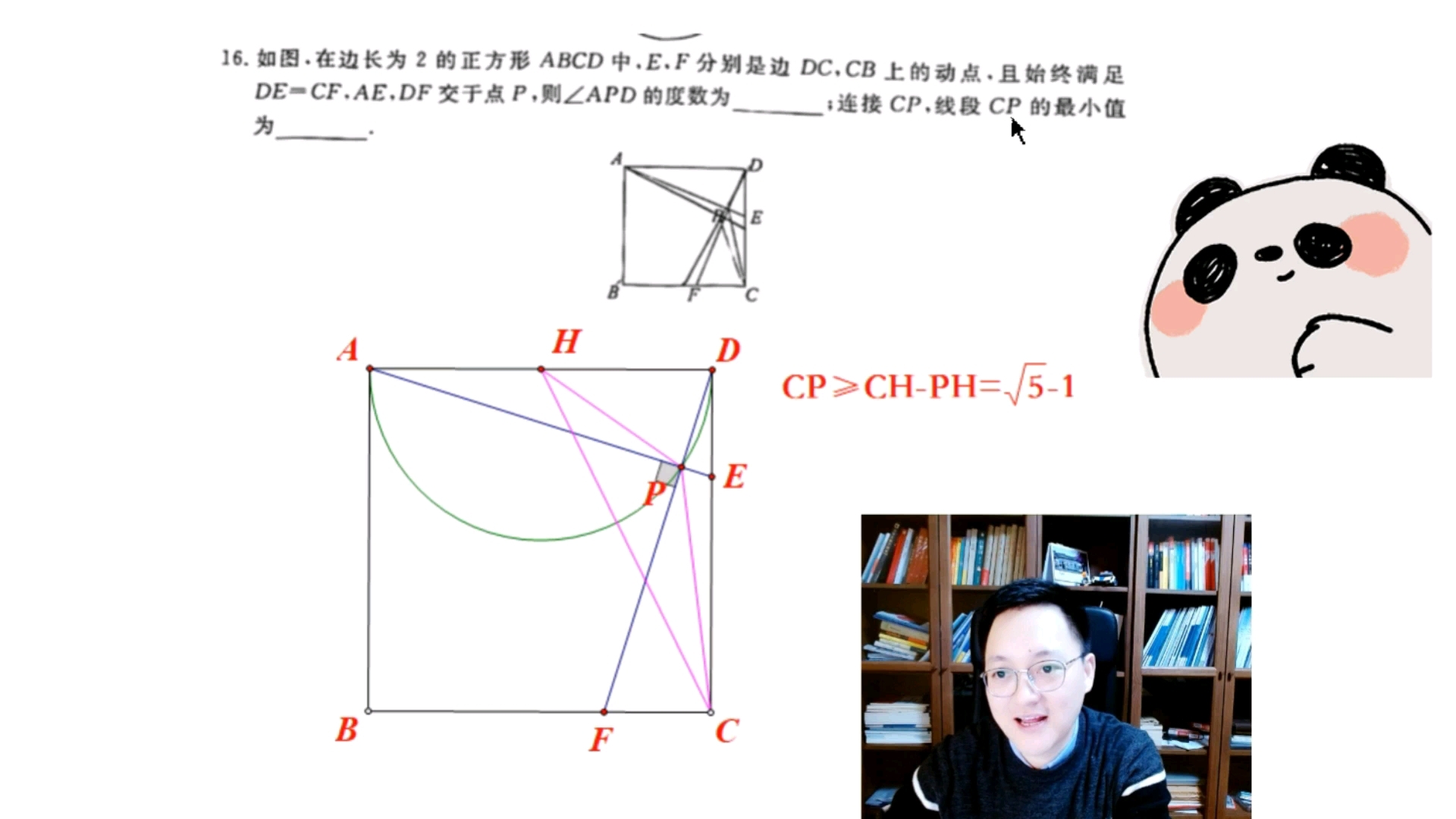 [图]秒杀最值问题！2022东城初三上学期期末填空压轴解析