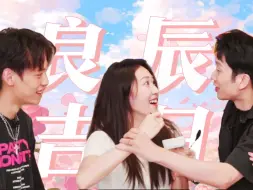 Download Video: 【良辰吉日】