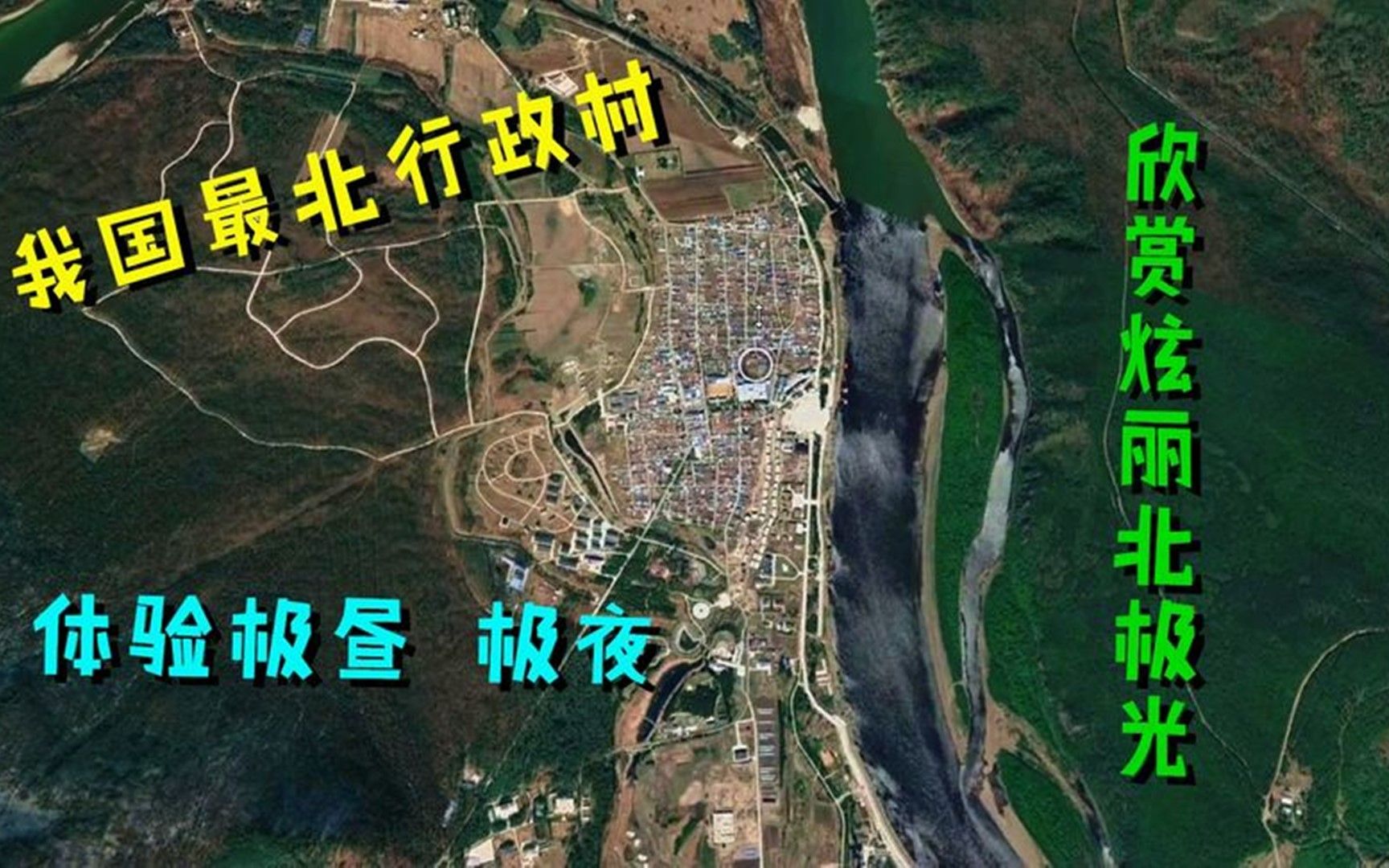 漠河卫星地图高清全图图片