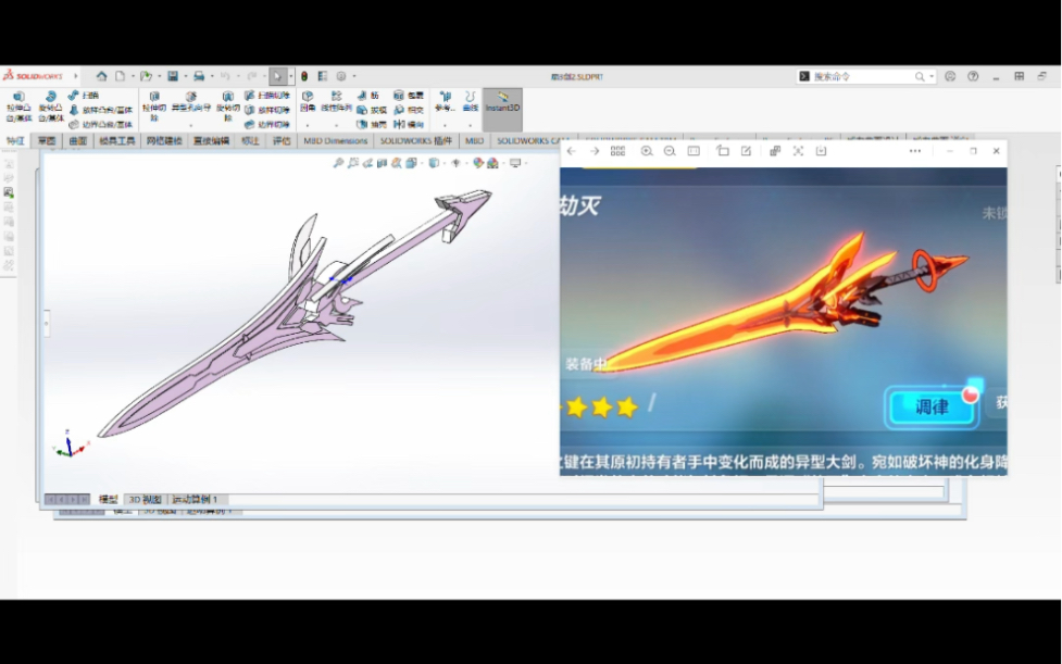 dummy13天火圣裁 宇智波斑蒲扇镰刀