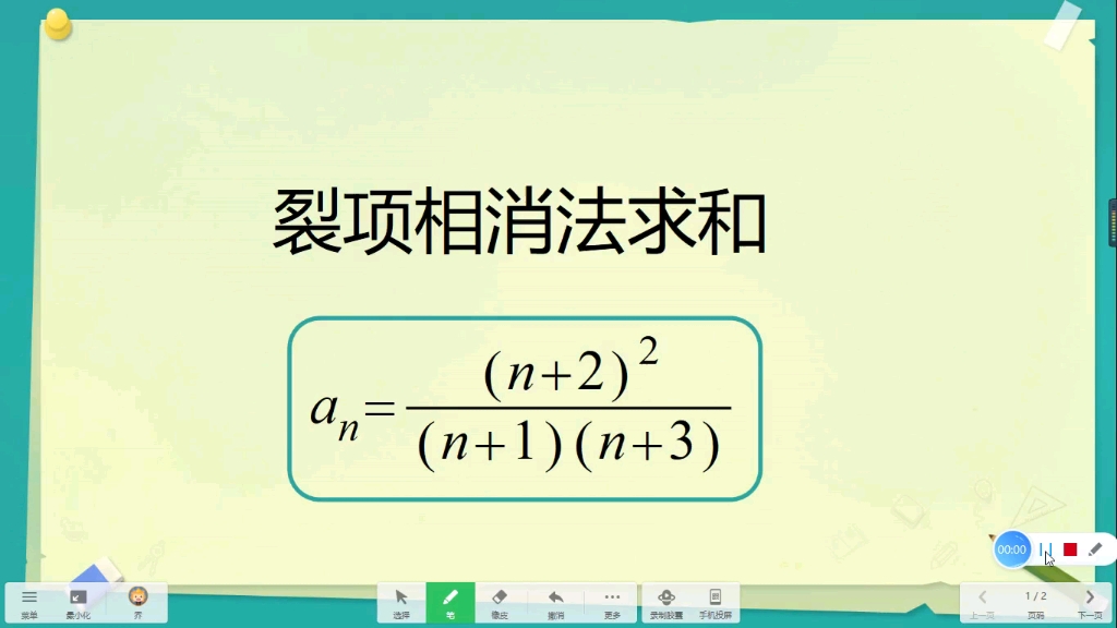 [图]裂项相消法求和—应用篇