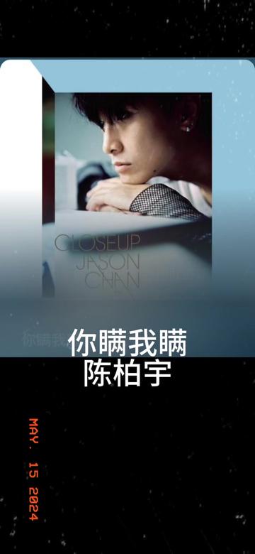 你瞒我瞒 陈柏宇 粤语国语谐音 粤语中文音译 免费无损音乐 零基础唱