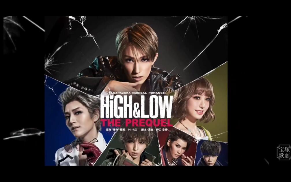 宙組公演『HiGH&LOW -THE PREQUEL-』『Capricciosa (カプリチョ一-ザ