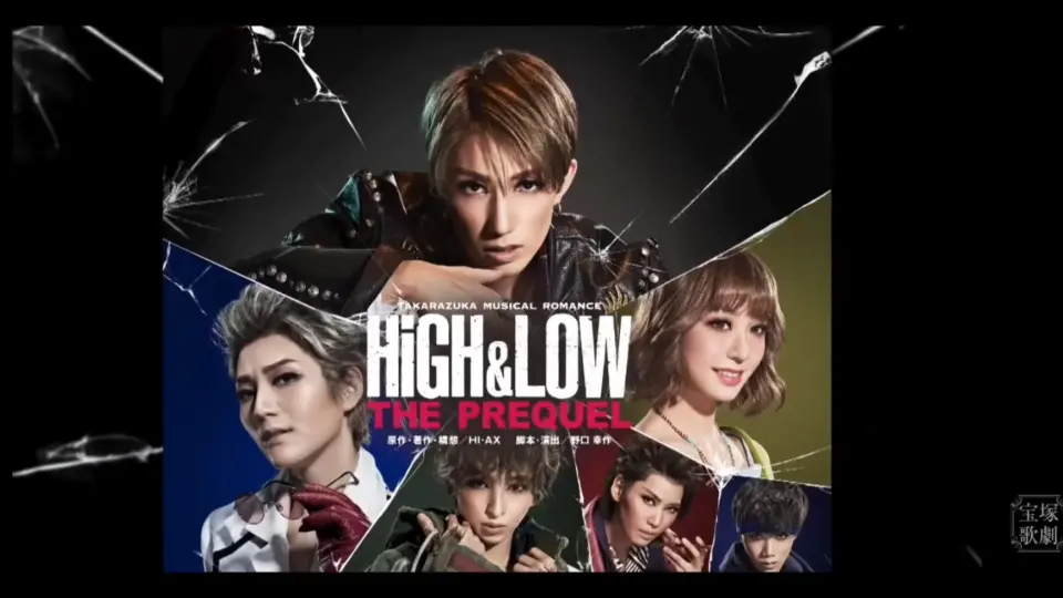 宙組公演『HiGH&LOW-THE PREQUEL』『Capricciosa (カプリチョーザ 