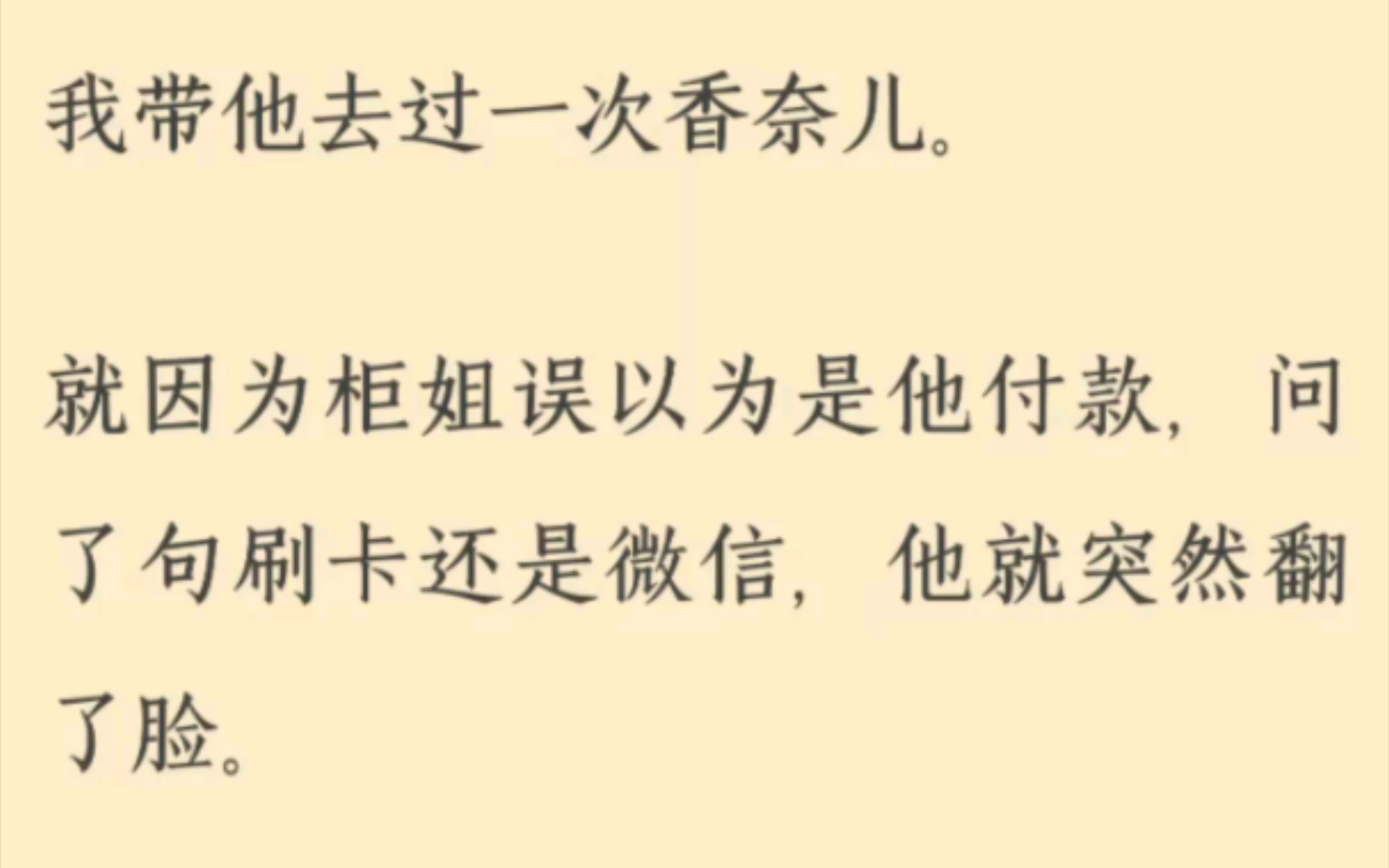 怎么会有人喜欢一个人的方式是把她从高处拽落(完结)哔哩哔哩bilibili