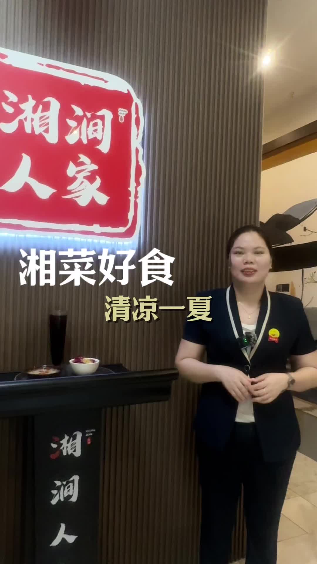 【湘涧人家原味餐厅】更新啦,赶紧来围观吧!