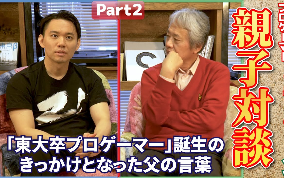 求大佬翻译【亲子対谈 Part2】岐路に立った息子への助言・教育方针・初海外大会の话…今回も盛りだくさん!Tokido 街霸5街霸5杂谈