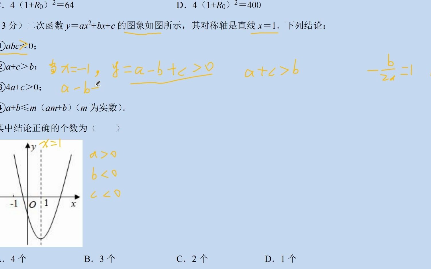 2021深圳福田区中考二模试卷第9题哔哩哔哩bilibili