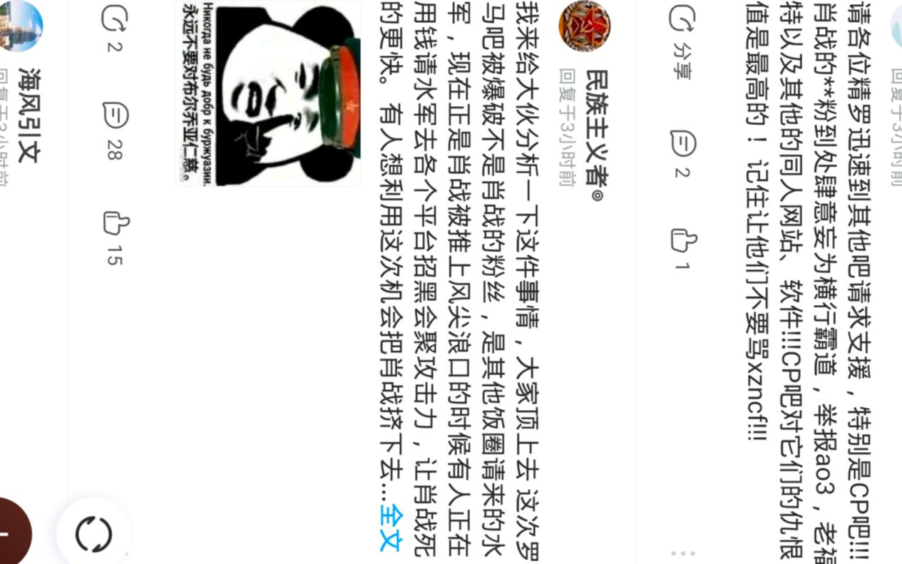 【激 怒 各 种 罗 马 人,君 士 坦 丁 堡 陷 落 】(Ceddin Deden)疑似肖战粉丝冲击罗马吧(录屏+截图)哔哩哔哩bilibili