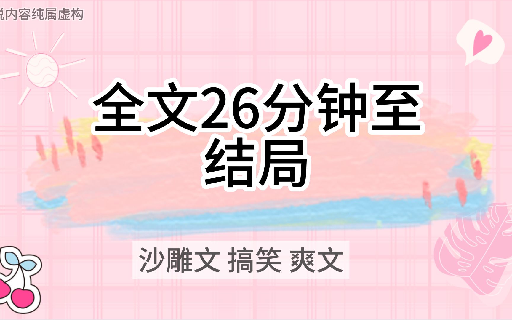 [图](沙雕文、搞笑)我是一个怼天怼地怼空气的喷子