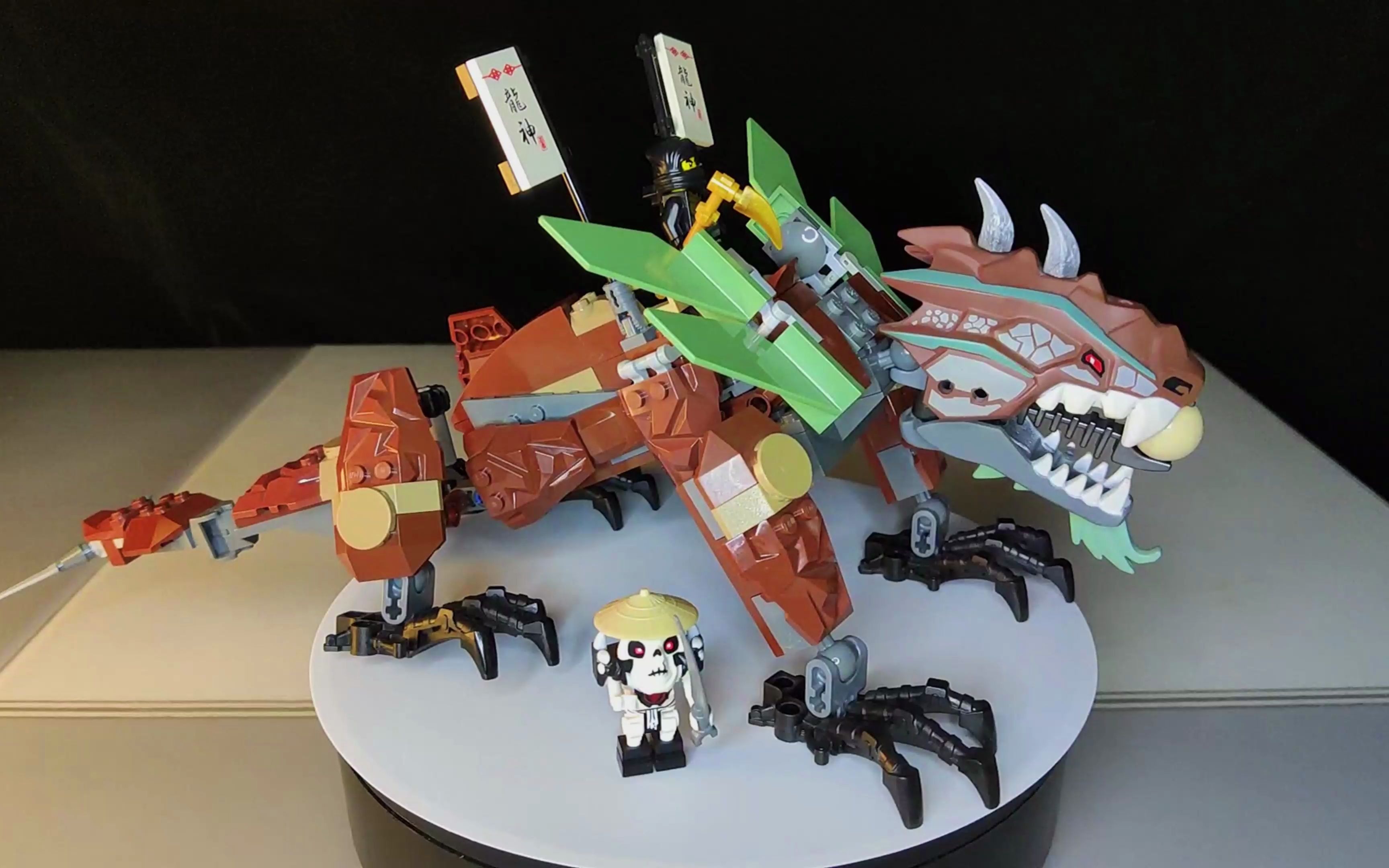 乐高 2509 幻影忍者 地龙防卫战