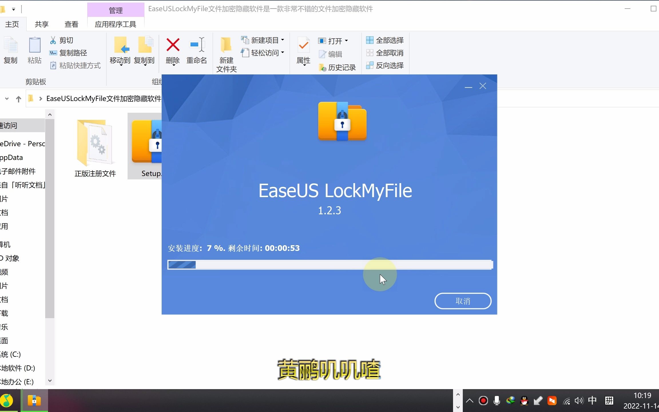 EaseUSLockMyFile文件加密隐藏软件是一款非常不错的文件加密隐藏软件哔哩哔哩bilibili