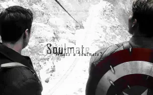 Download Video: 【盾冬】灵魂伴侣 What's a Soulmate【美国队长3】