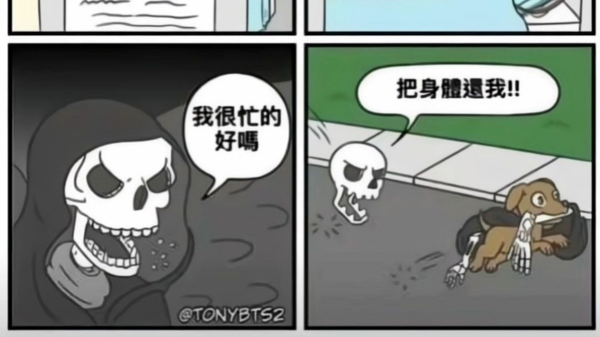 【梗图memes】梗图里可可爱爱的死神们(10)哔哩哔哩bilibili