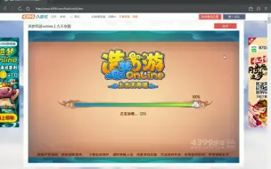 Download Video: 造梦西游5  魔猿终于二转了