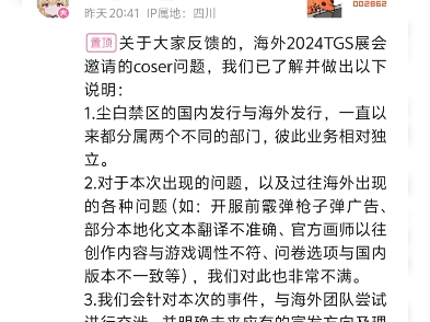 木木关于海外cos问题的最新回应哔哩哔哩bilibili游戏杂谈