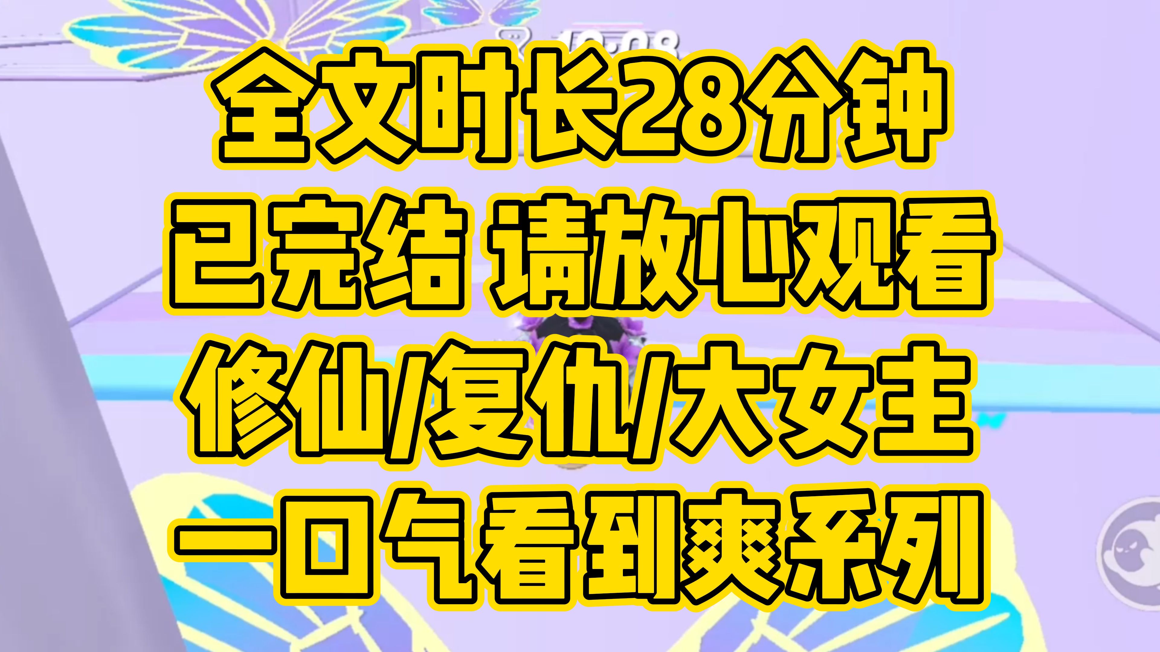 [图]【完结文】为何我们虔诚供奉神女，她却放任魔神屠戮她的信徒，原来神女爱众生 不过一句笑话