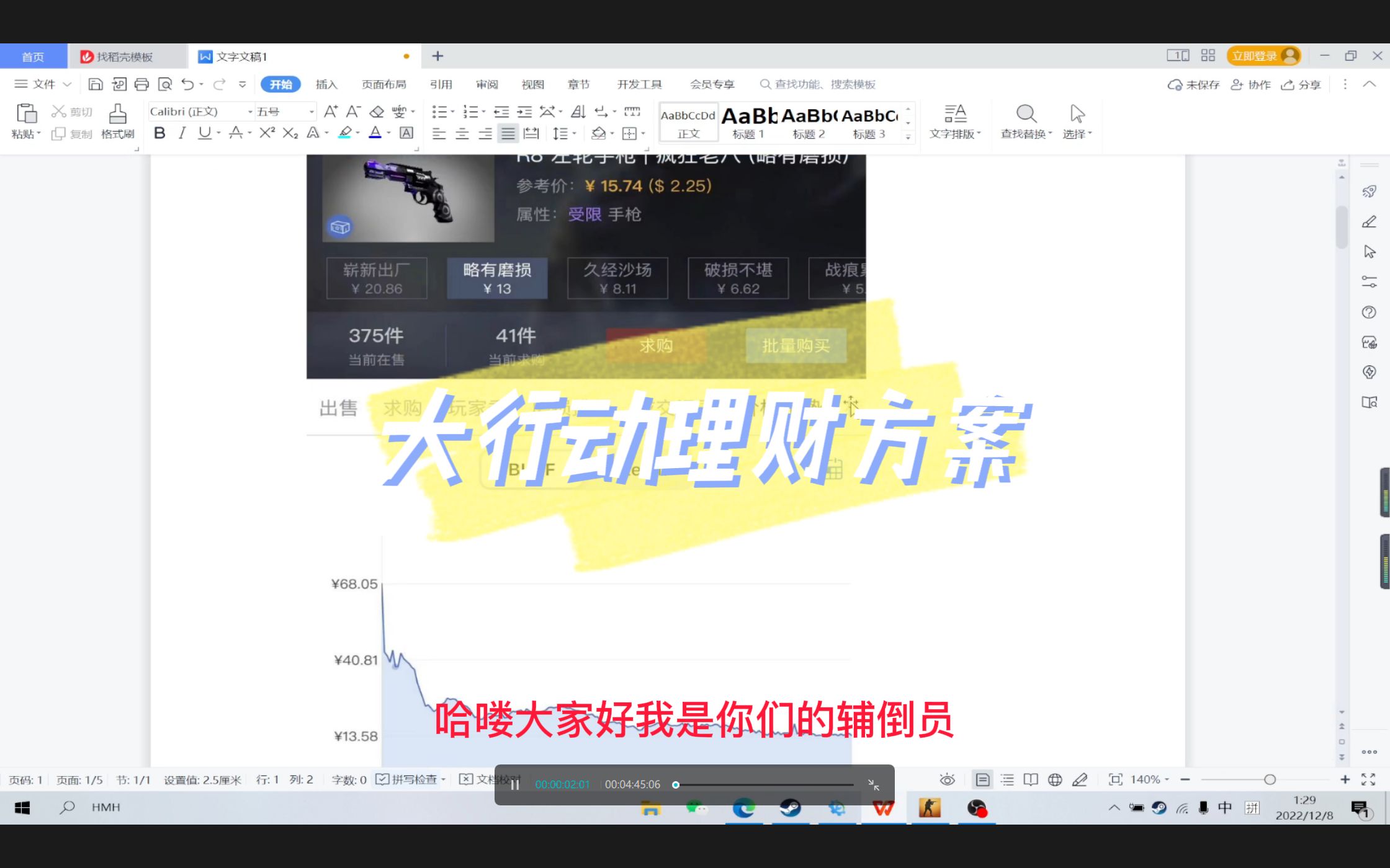 csgo大行动理财方案哔哩哔哩bilibili