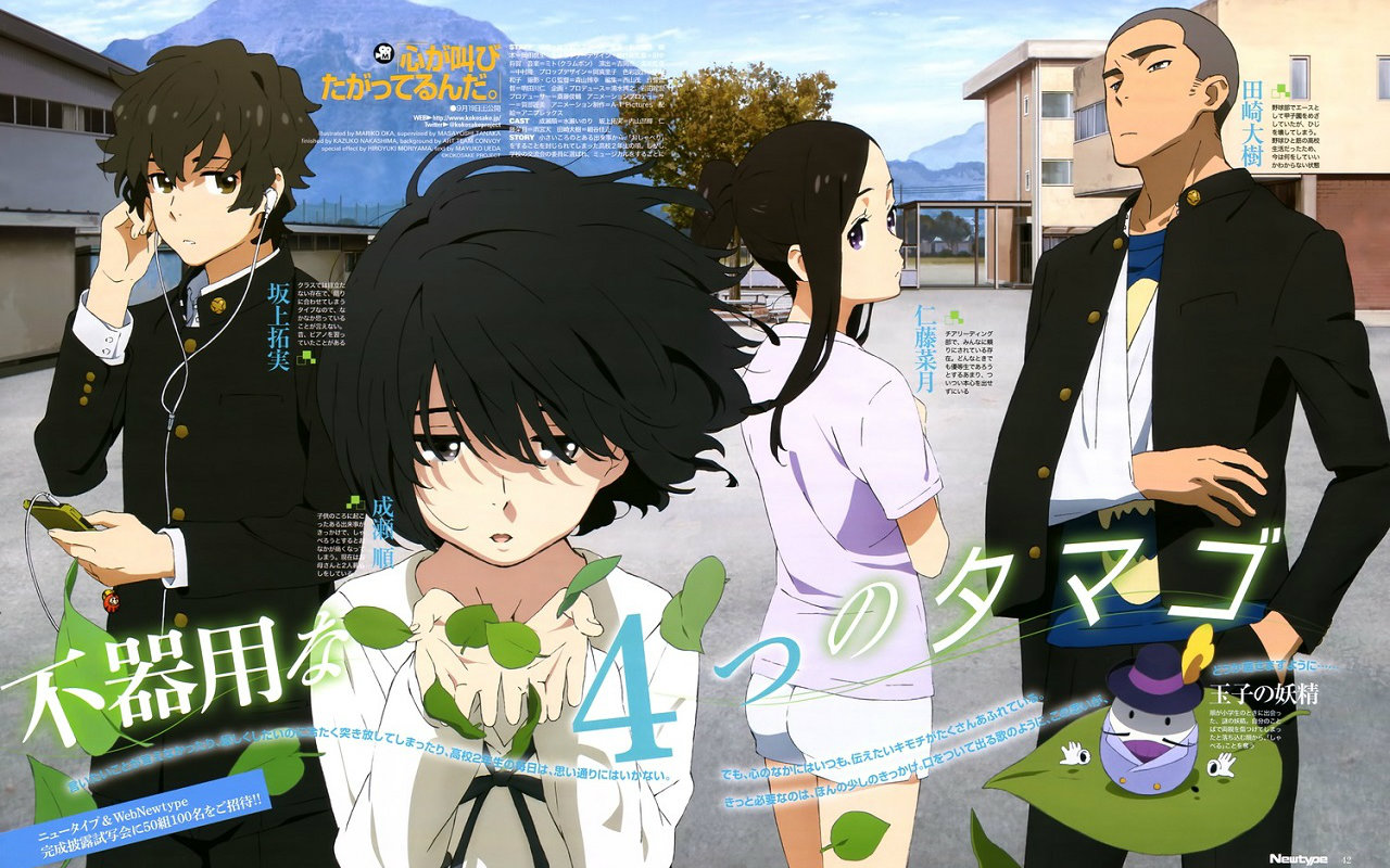 剧场版「心灵想要大声呼喊」动画原声集_哔哩哔哩_bilibili