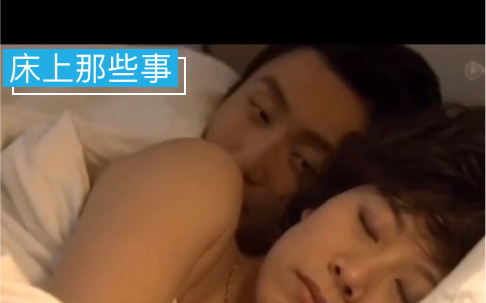 夫妻之间生活那些事哔哩哔哩bilibili