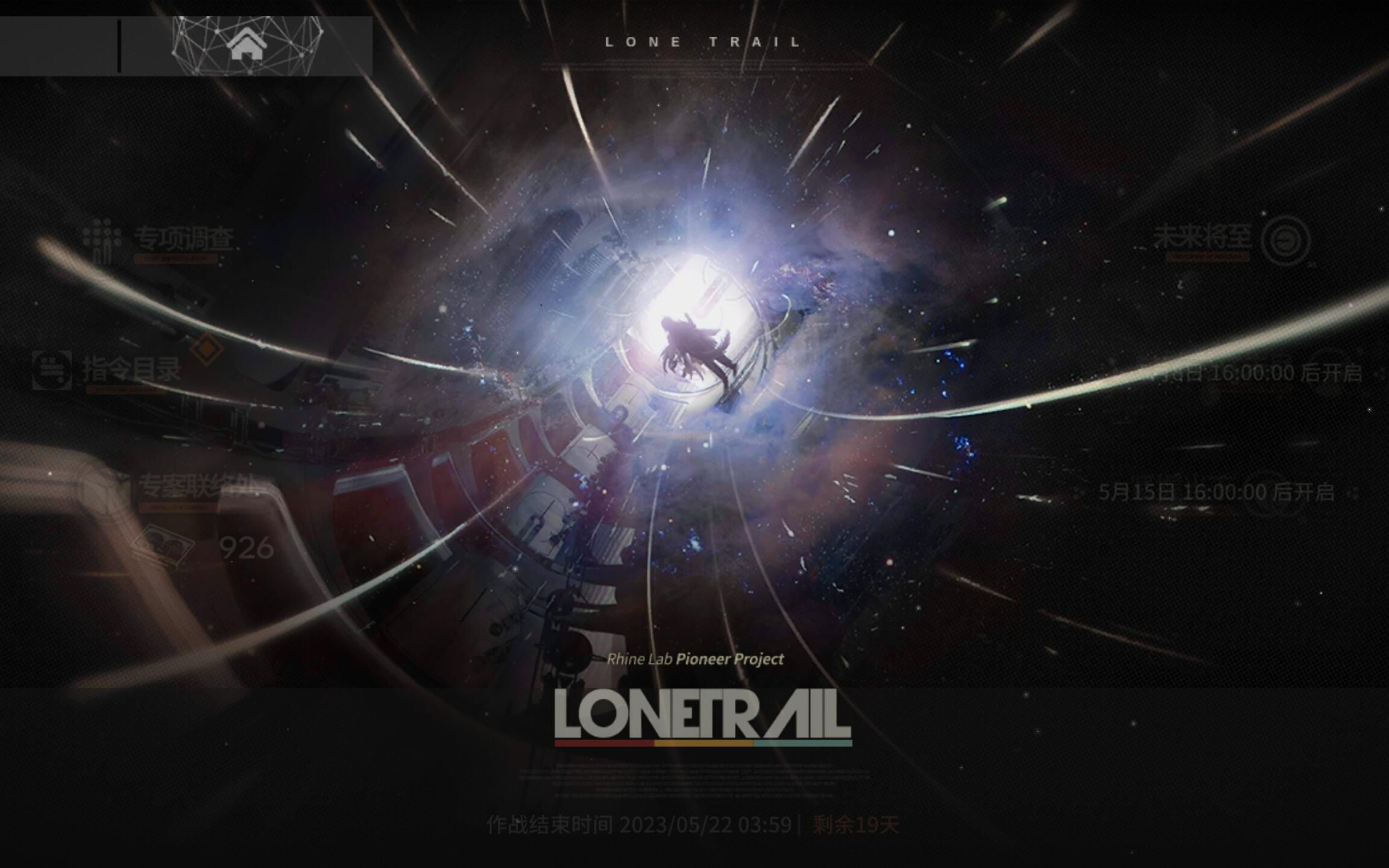 【明日方舟】h141:孤星(含剧情)(含突袭)(全套)