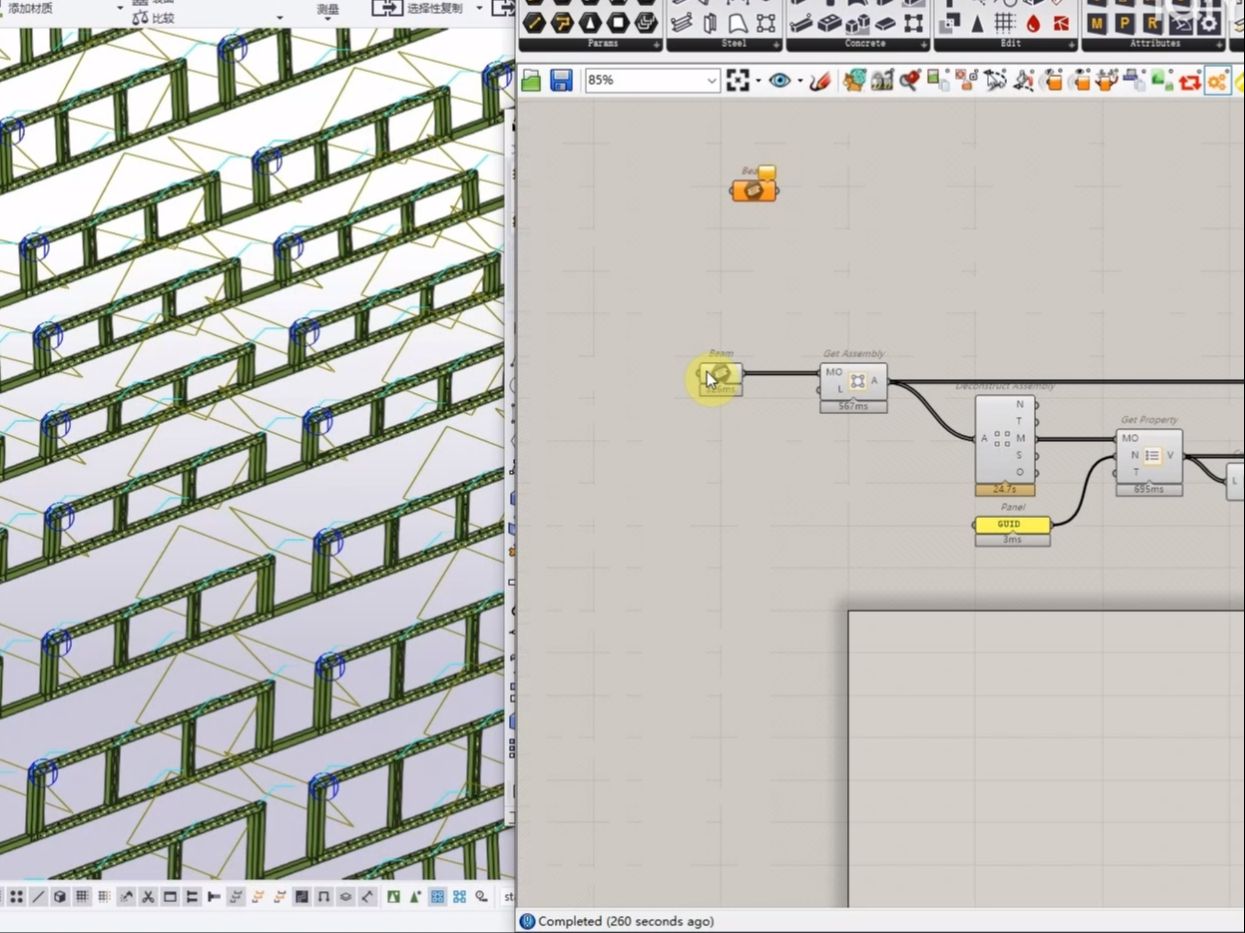 grasshopper与tekla联动---单片桁架修改---2