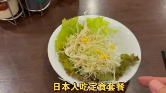 日本人饭量vs中国人饭量