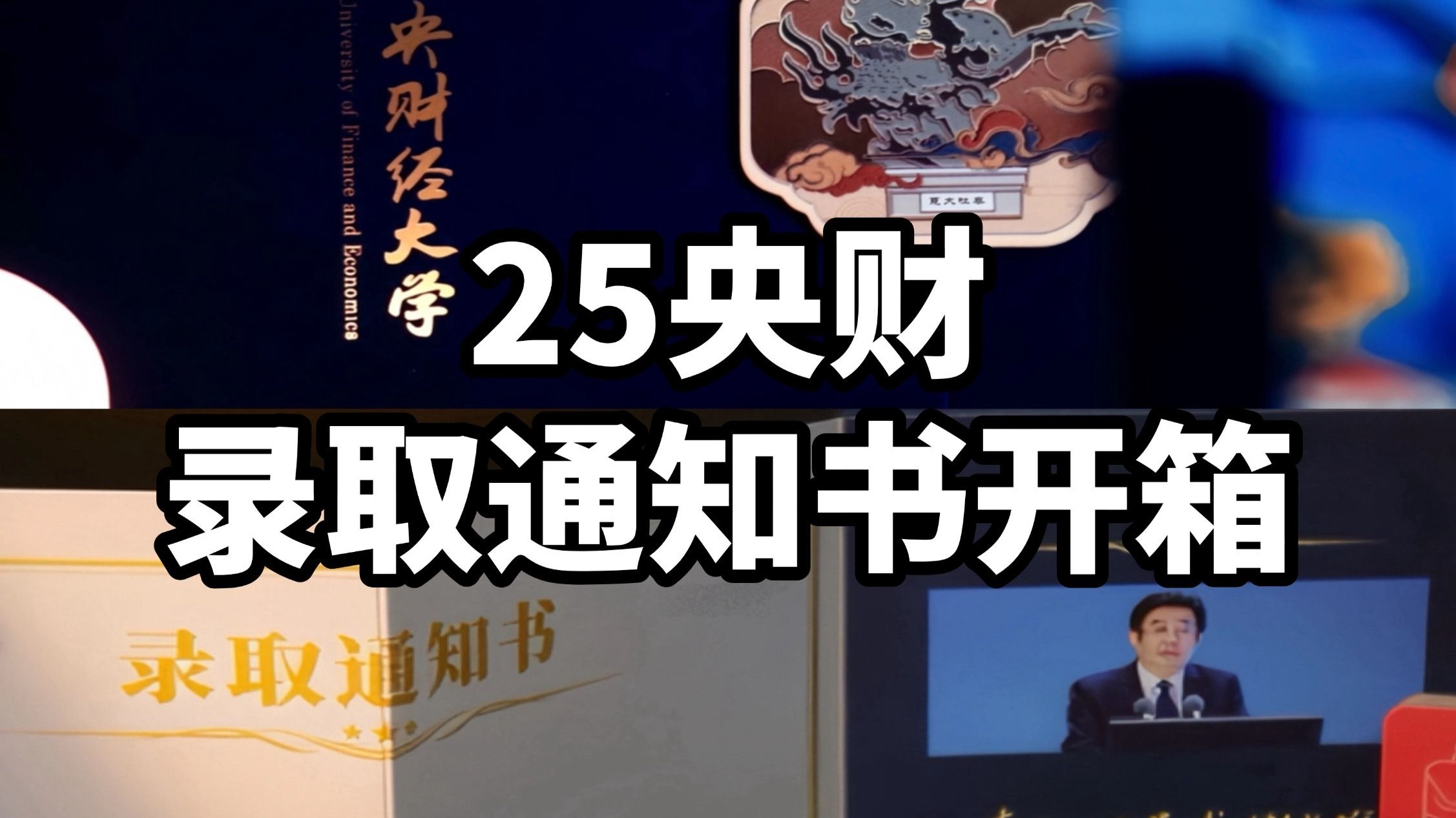 中央财经大学研究生毕业待遇(中央财经大学研究生毕业好找工作吗)