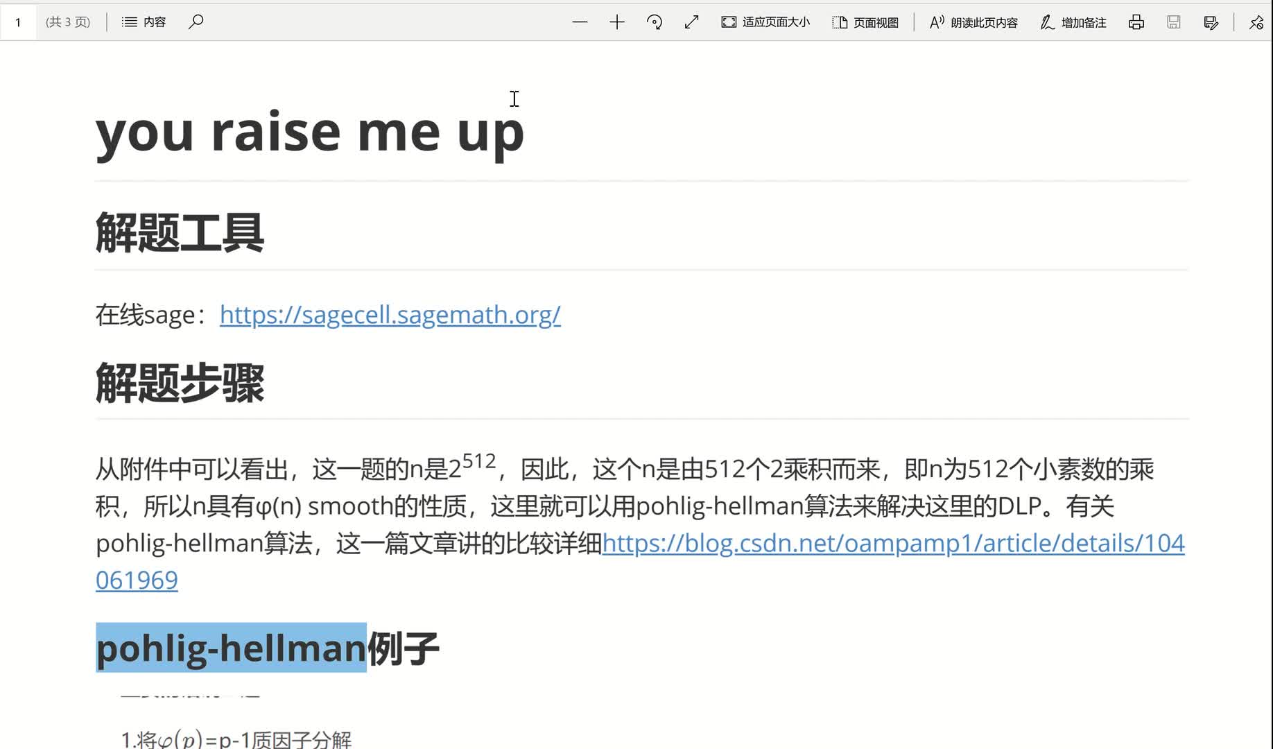 2020网鼎杯青龙组you raise me up赛题讲解哔哩哔哩bilibili