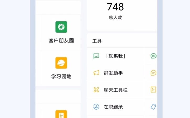 企业微信如何使用客户标签哔哩哔哩bilibili