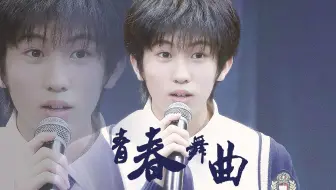 【林墨】20180526 易安少年成长舞台《青春舞曲》