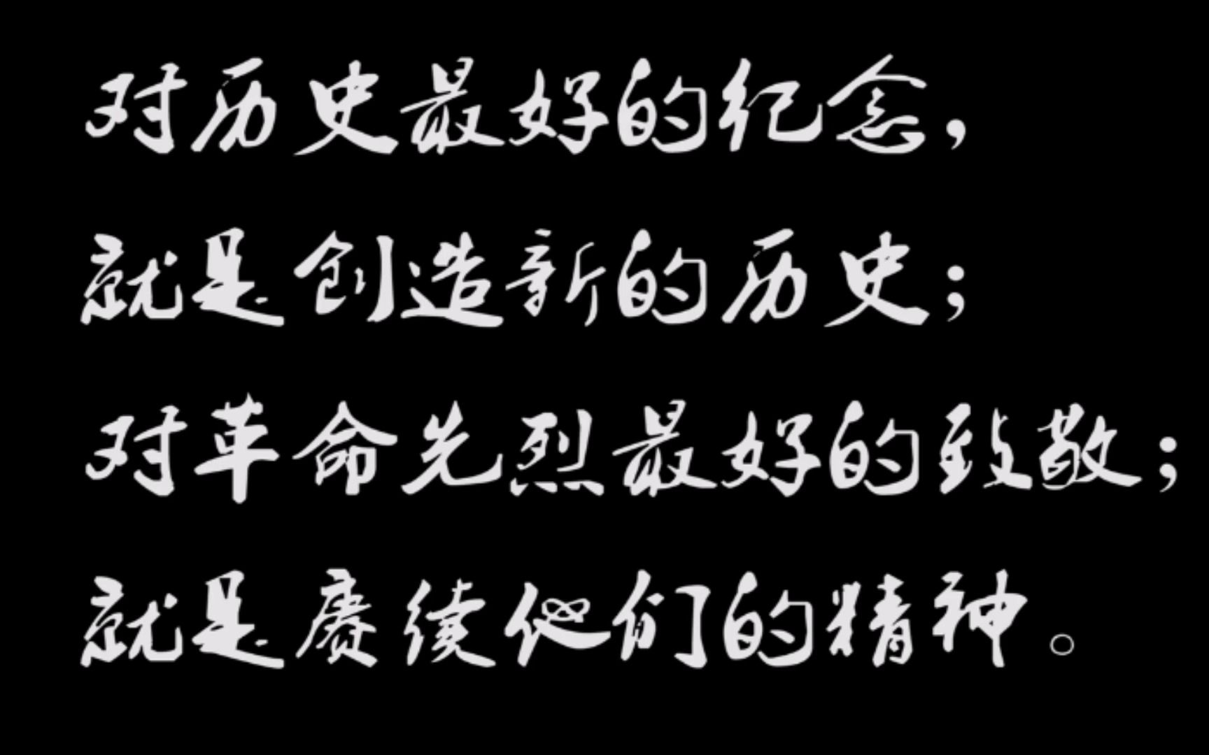 [图]1931-1945抗战史混剪 纪念伟大的一二·九运动