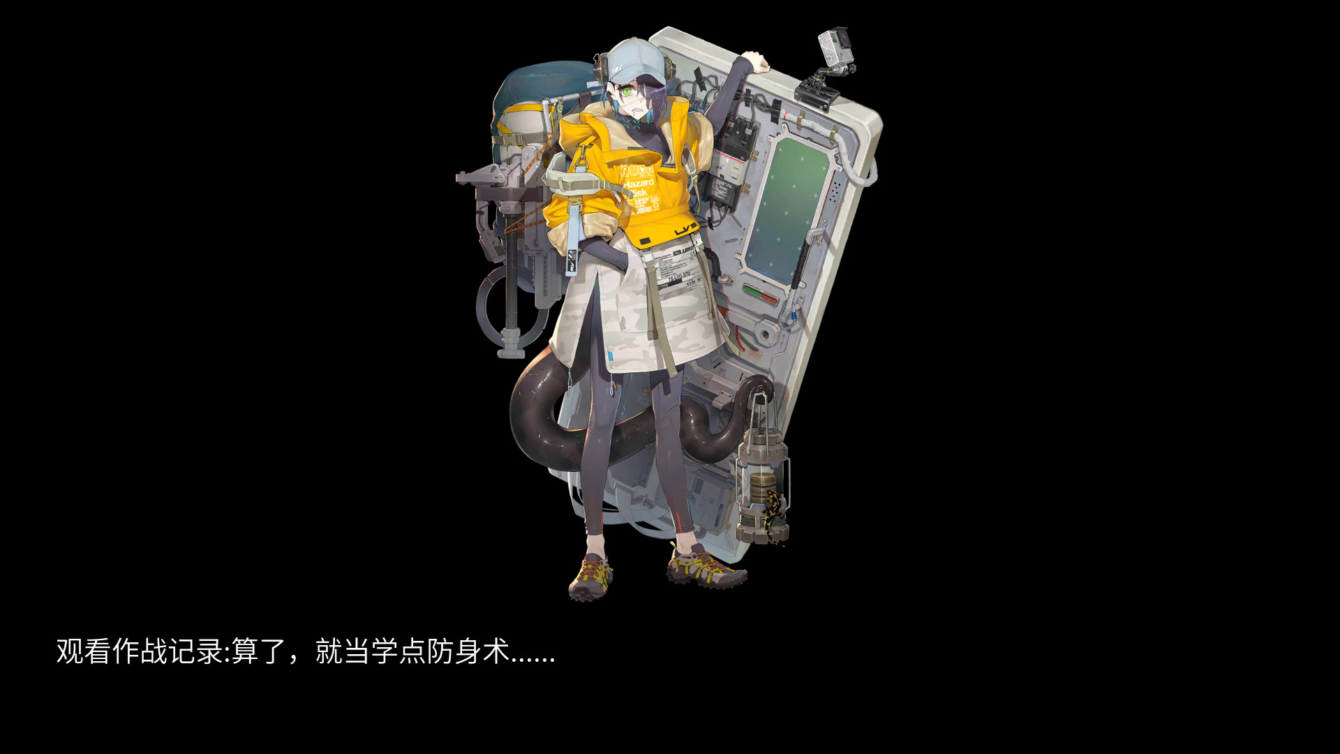 明日方舟石棉原版语音