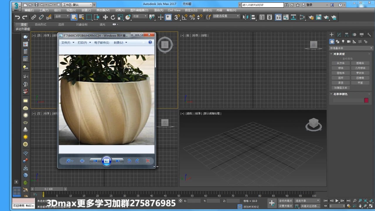 3Dmax建模之多边形工具之异形花盆建模哔哩哔哩bilibili