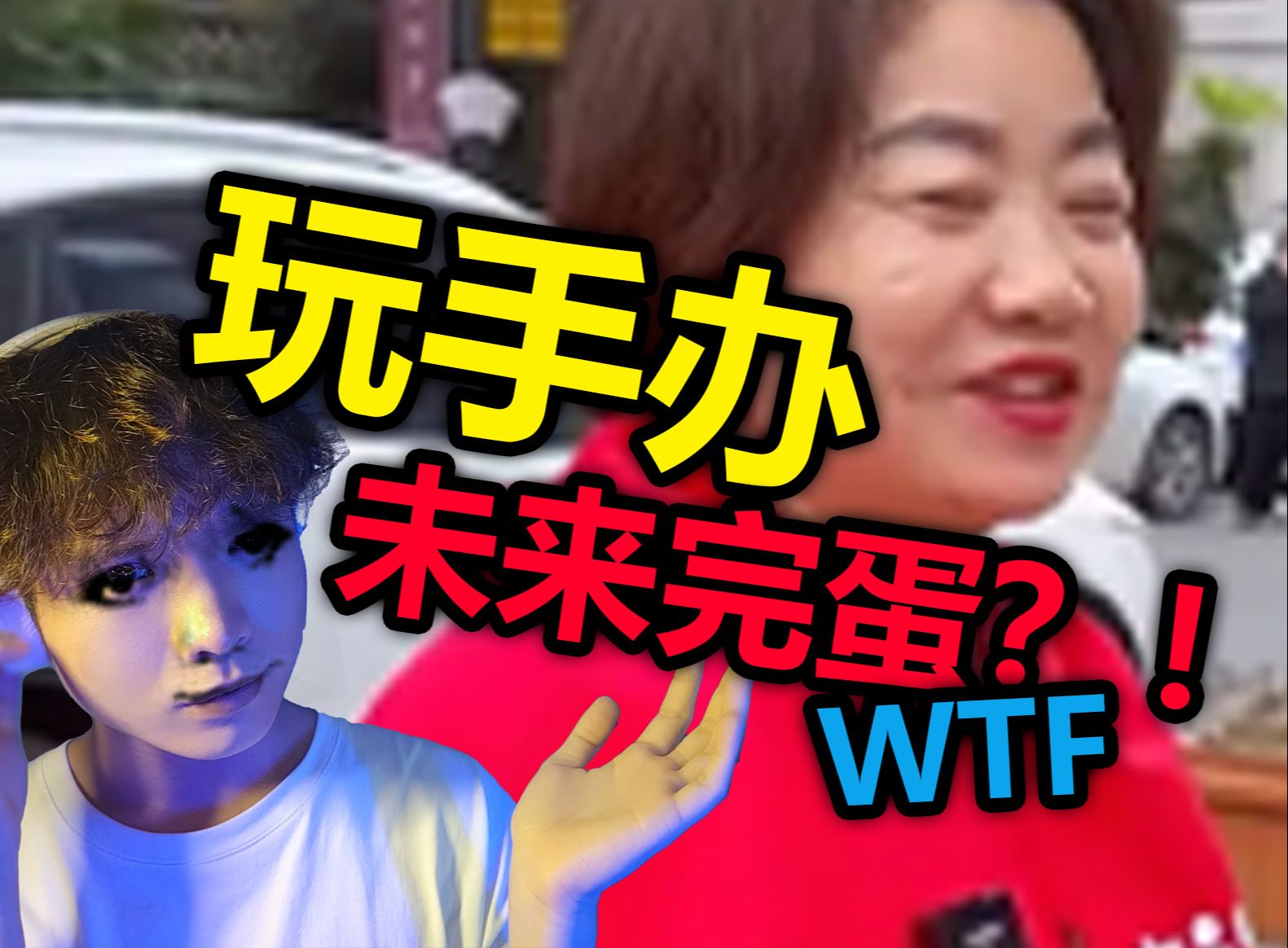 教育专家?令人窒息!(赵菊英reaction)哔哩哔哩bilibili