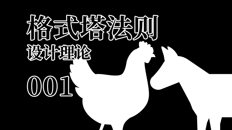 设计专业大学生必懂的基础法则,格式塔法则哔哩哔哩bilibili