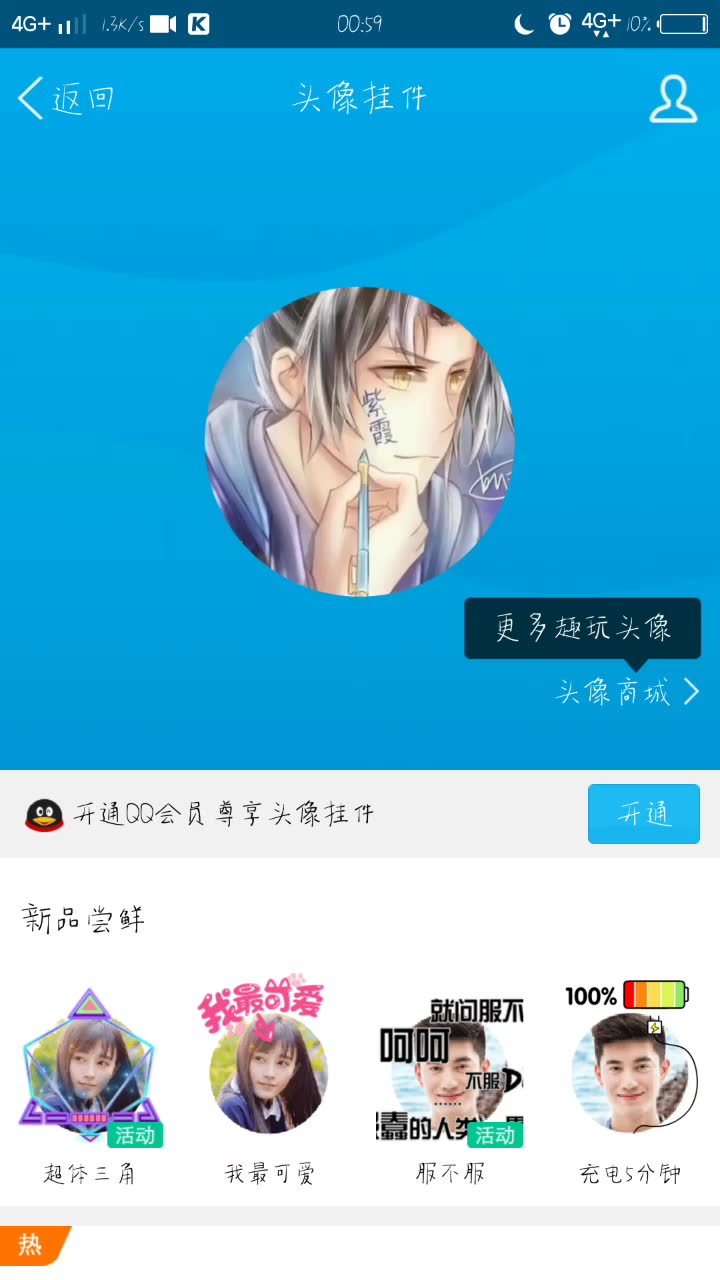 QQ动态头像哔哩哔哩bilibili