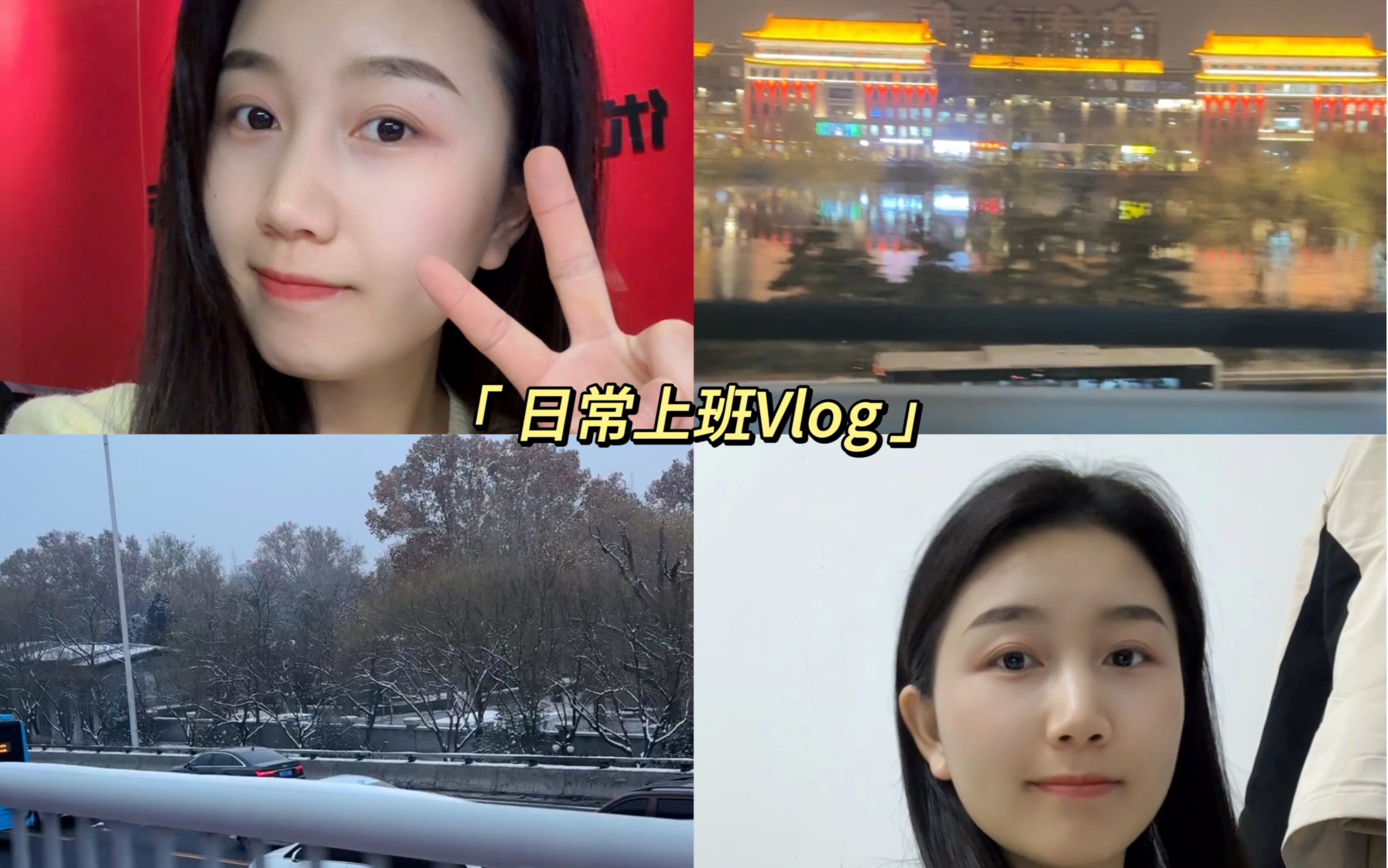 打工人日常上班vlog16