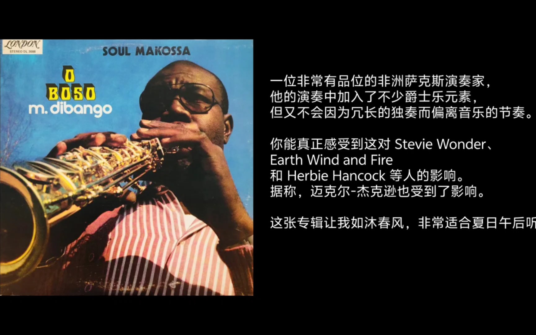 【融合爵士/爵士放克】Manu Dibango  O Boso哔哩哔哩bilibili