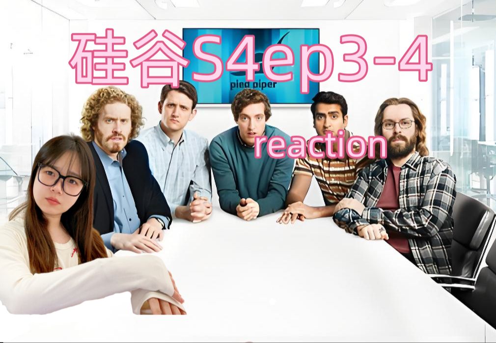 【圭谷S4ep34reaction】最后还是和盖文合作了,那我看的这几季算什么哔哩哔哩bilibili