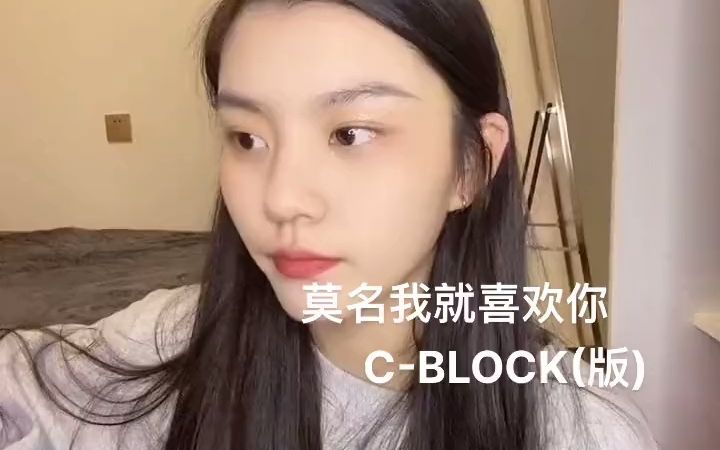 莫名我就喜欢你,深深的爱上你哔哩哔哩bilibili